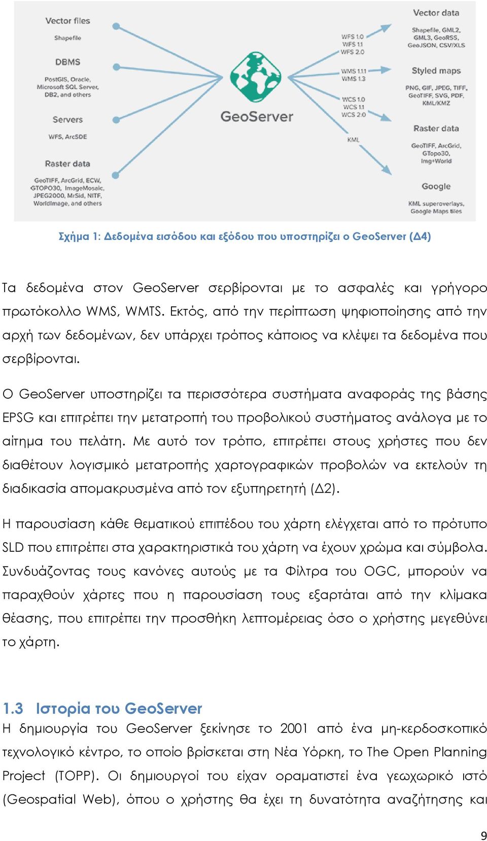 Ο GeoServer υποστηρίζει τα περισσότερα συστήματα αναφοράς της βάσης EPSG και επιτρέπει την μετατροπή του προβολικού συστήματος ανάλογα με το αίτημα του πελάτη.