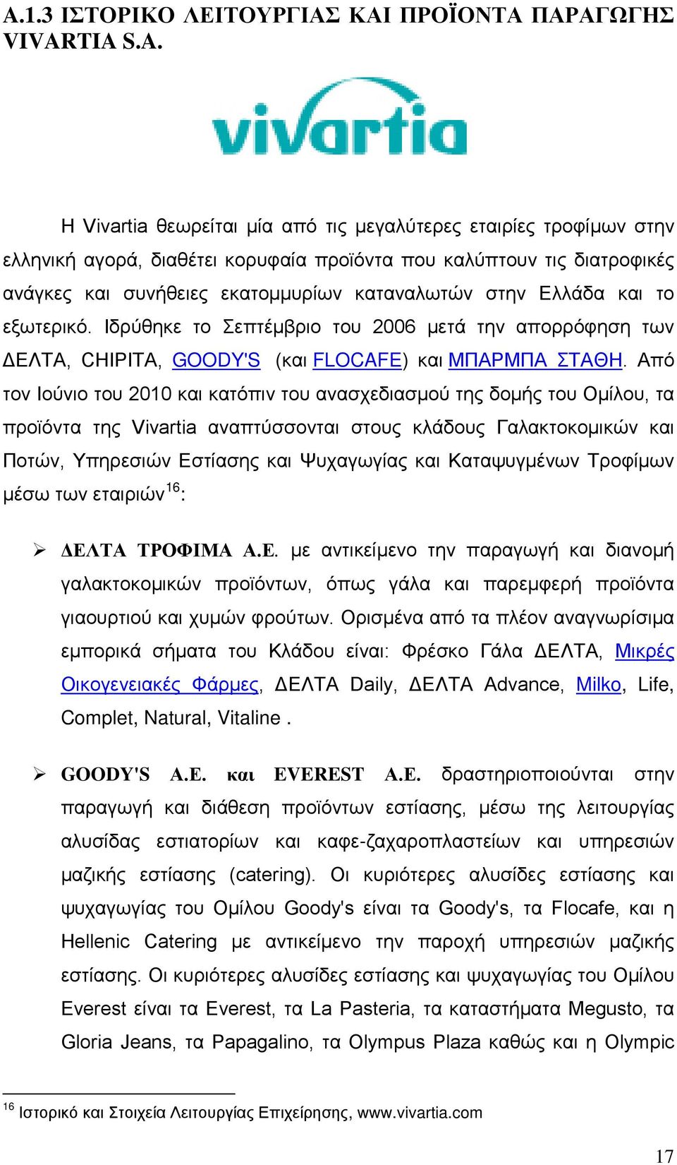 Ιδρύθηκε το Σεπτέμβριο του 2006 μετά την απορρόφηση των ΔΕΛΤΑ, CHIPITA, GOODY'S (και FLOCAFE) και ΜΠΑΡΜΠΑ ΣΤΑΘΗ.