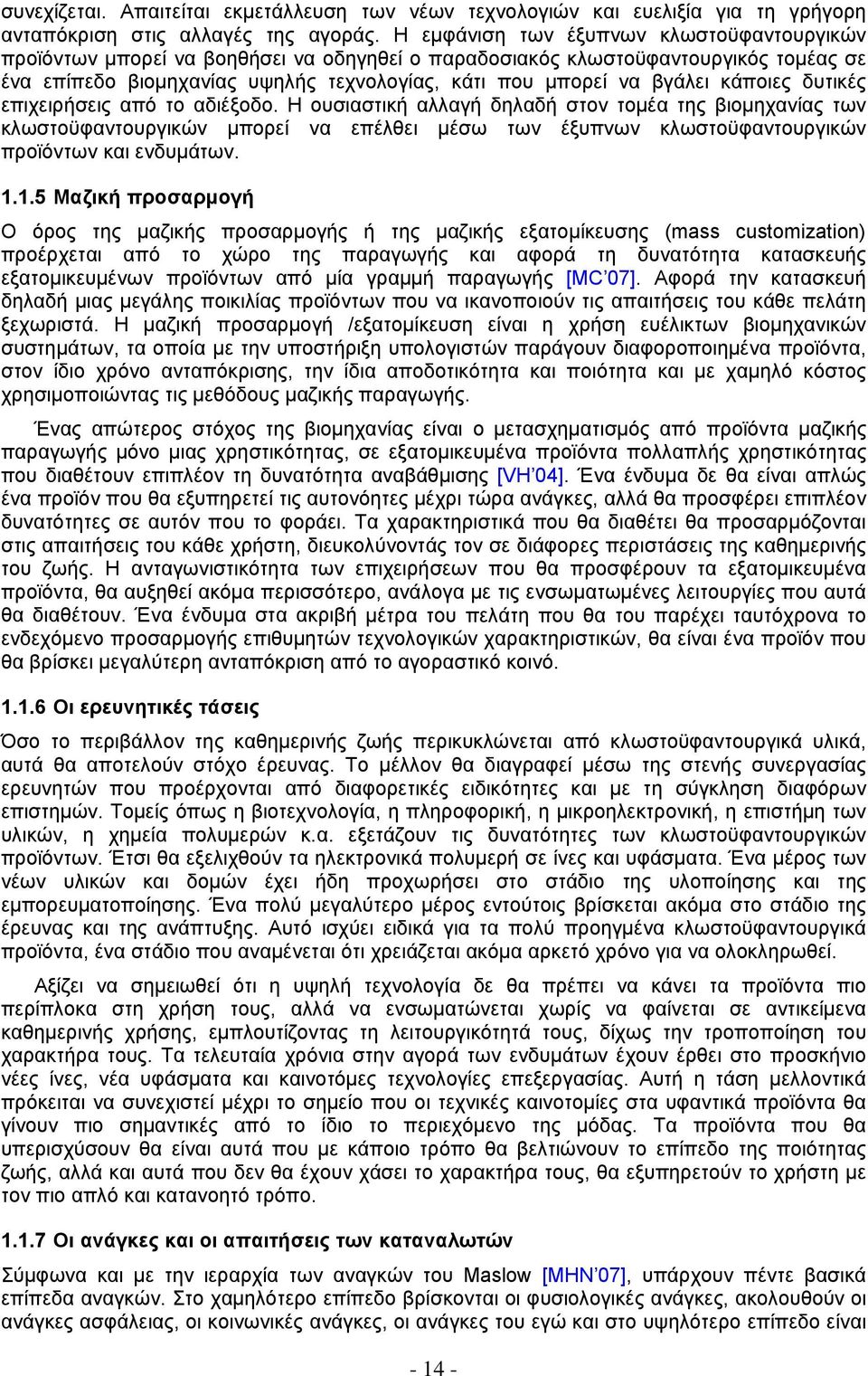 κάποιες δυτικές επιχειρήσεις από το αδιέξοδο.