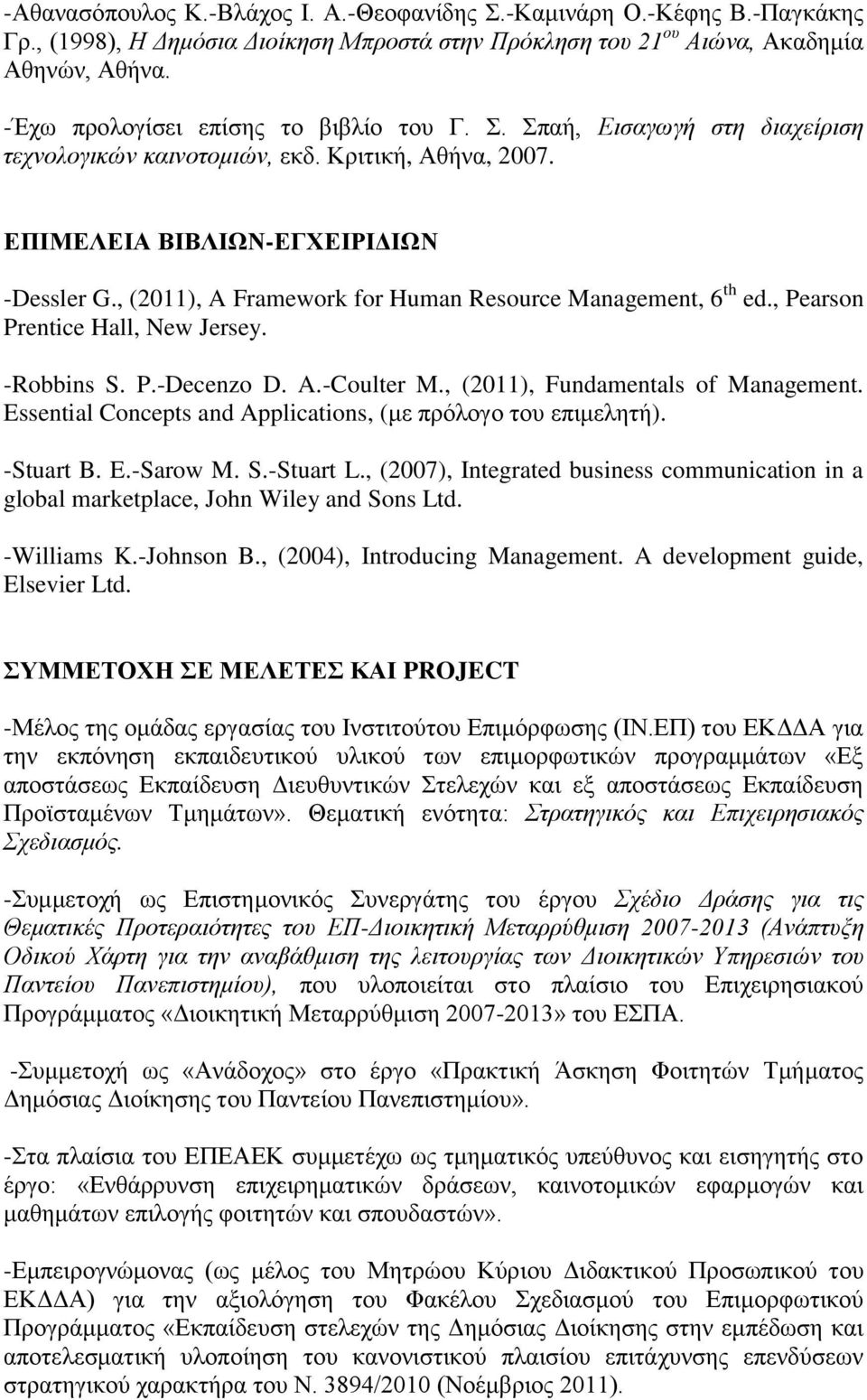 , (2011), A Framework for Human Resource Management, 6 th ed., Pearson Prentice Hall, New Jersey. -Robbins S. P.-Decenzo D. A.-Coulter M., (2011), Fundamentals of Management.