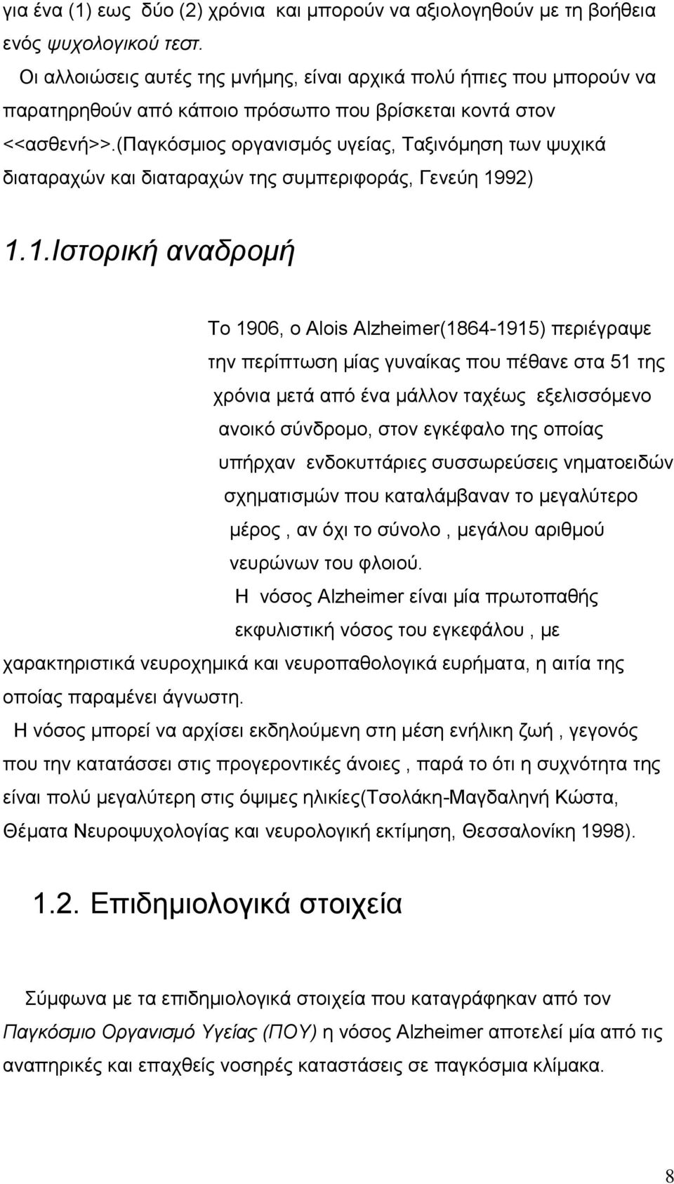 (παγκόσμιος οργανισμός υγείας, Ταξινόμηση των ψυχικά διαταραχών και διαταραχών της συμπεριφοράς, Γενεύη 19