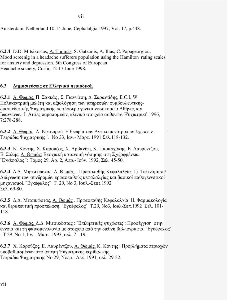 3 Δημοσιεύσεις σε Ελληνικά περιοδικά. 6.3.1 Α. Θωμάς, Π. Σακκάς, Σ. Γιαννίτση, Δ. Σαραντίδης, Ε.C.L.W.