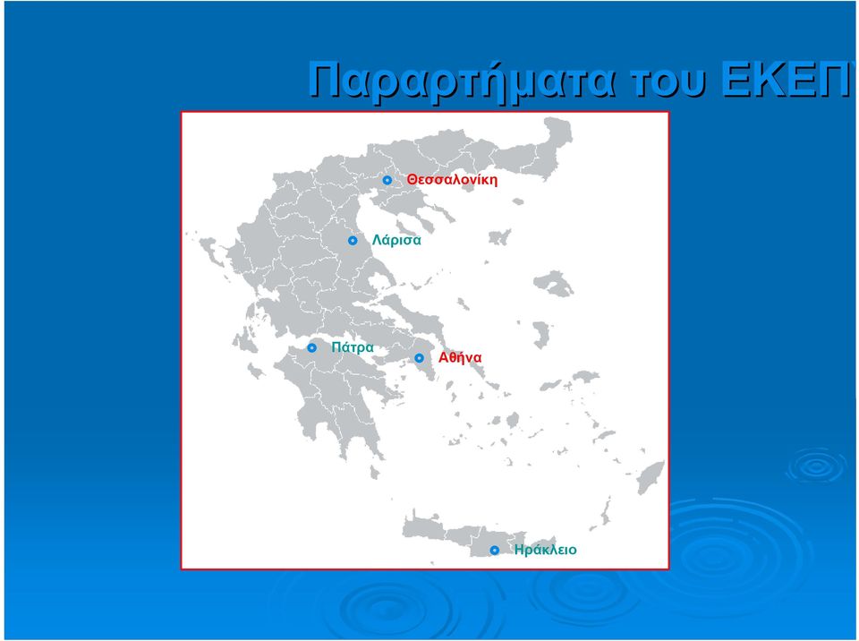 Θεσσαλονίκη