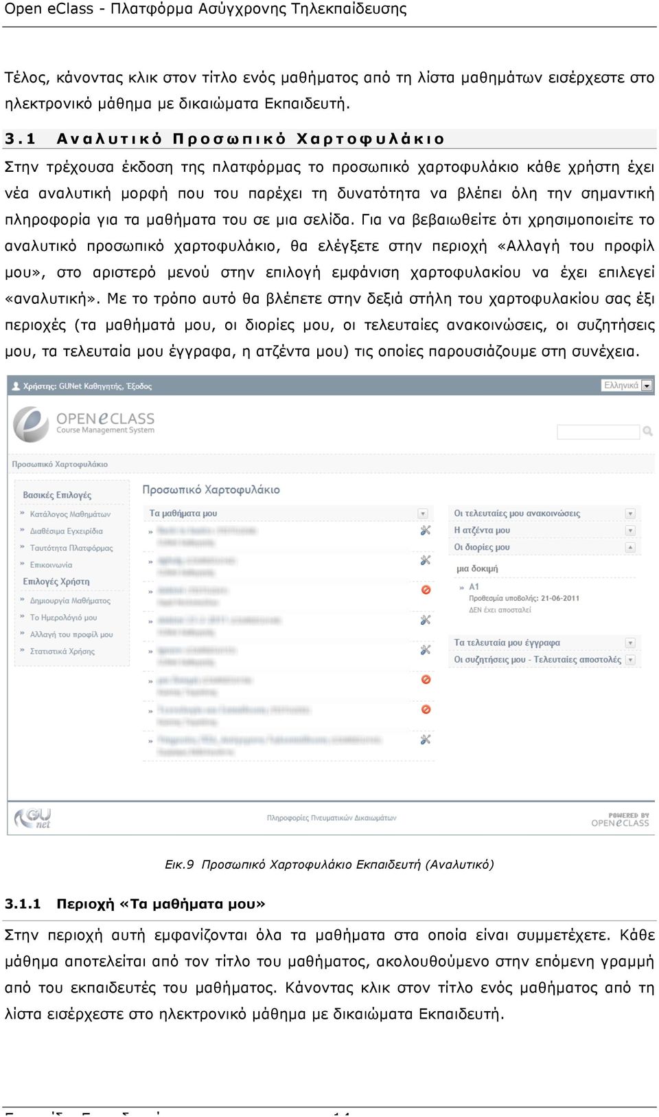 πληροφορία για τα µαθήµατα του σε µια σελίδα.