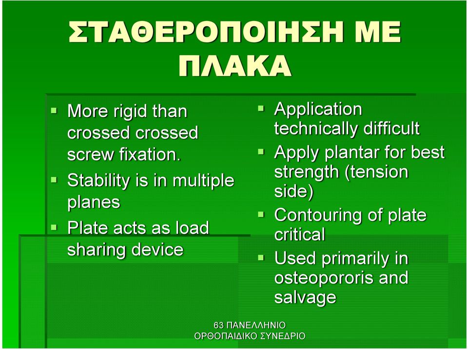 Application technically difficult Apply plantar for best strength