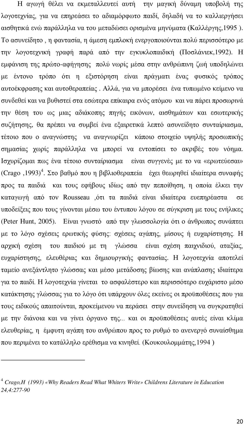 Η εμφάνιση της πρώτο-αφήγησης πολύ νωρίς μέσα στην ανθρώπινη ζωή υποδηλώνει με έντονο τρόπο ότι η εξιστόρηση είναι πράγματι ένας φυσικός τρόπος αυτοέκφρασης και αυτοθεραπείας.