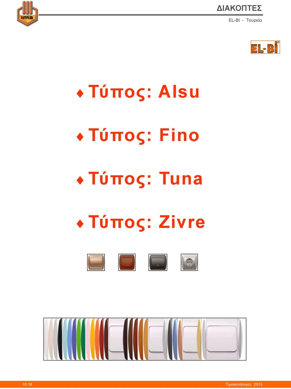 Τύπος: Fino Τύπος: Tuna