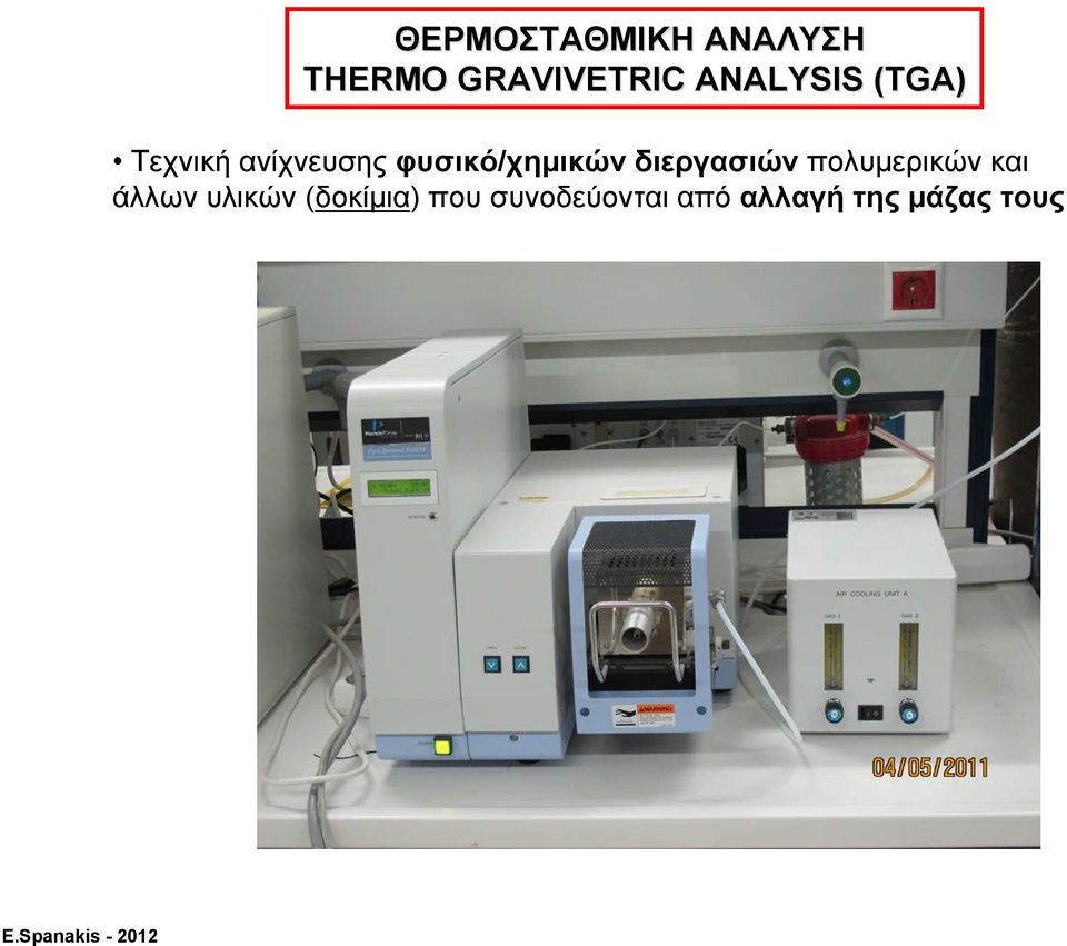 φυσικό/χημικών διεργασιών πολυμερικών και