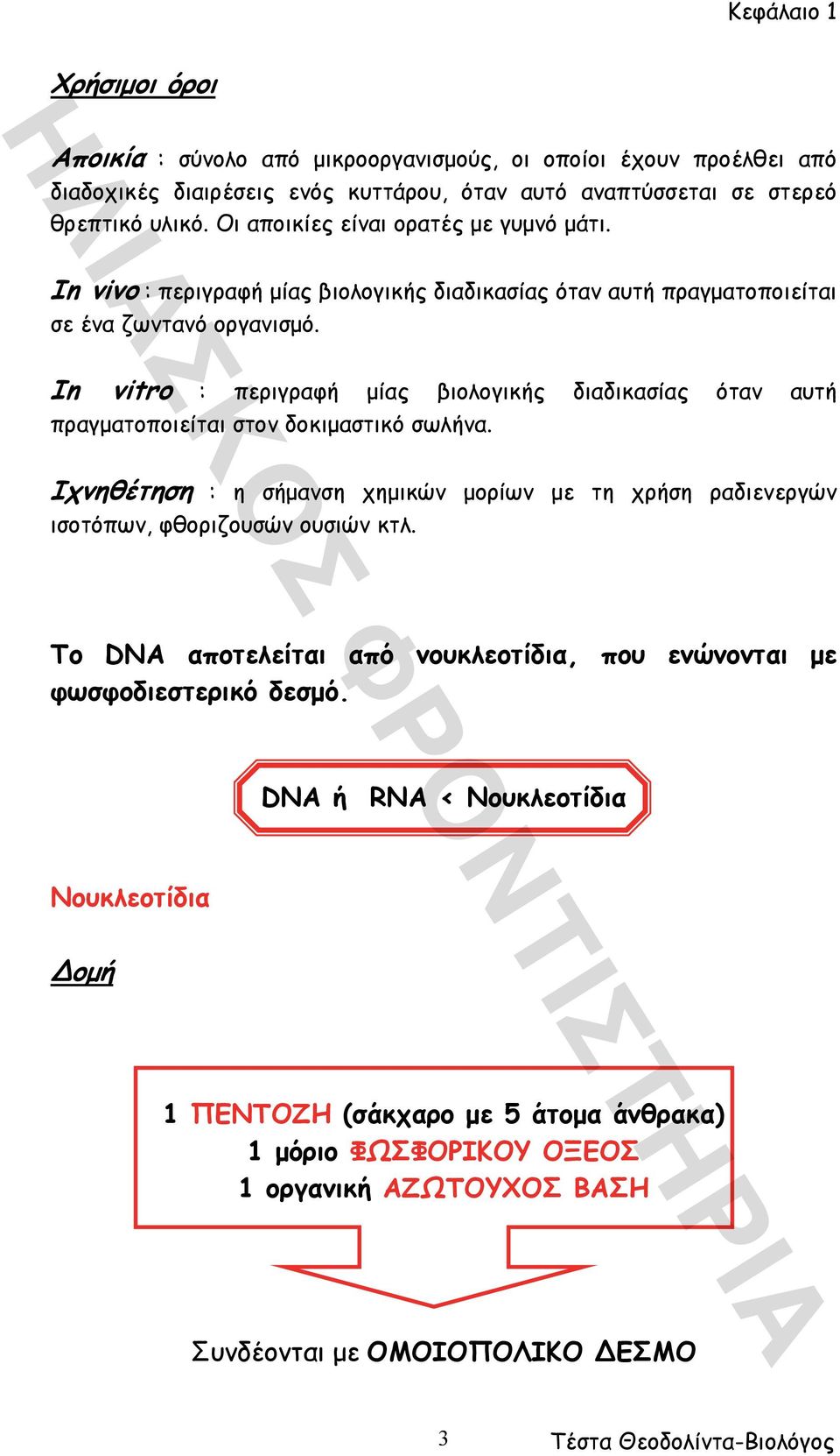 DNA,. DNA RNA <
