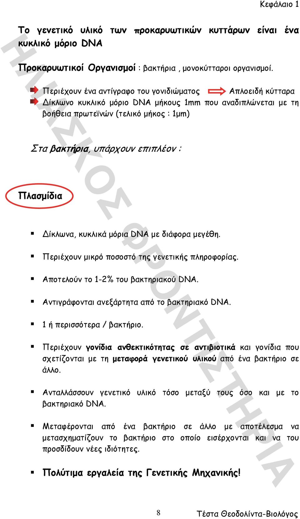 m), :, DNA.