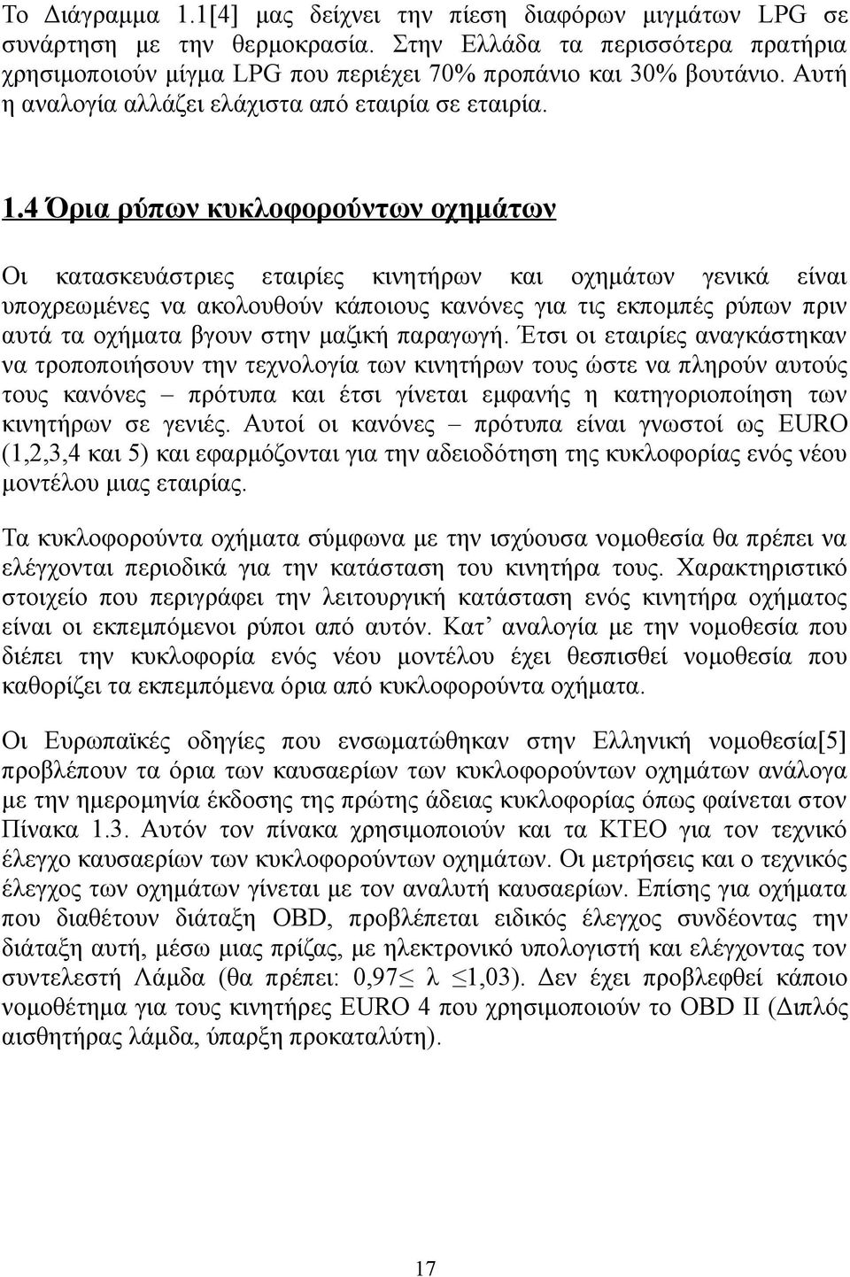 4 Όρια ρύπων κυκλοφορούντων οχημάτων Οι κατασκευάστριες εταιρίες κινητήρων και οχημάτων γενικά είναι υποχρεωμένες να ακολουθούν κάποιους κανόνες για τις εκπομπές ρύπων πριν αυτά τα οχήματα βγουν στην