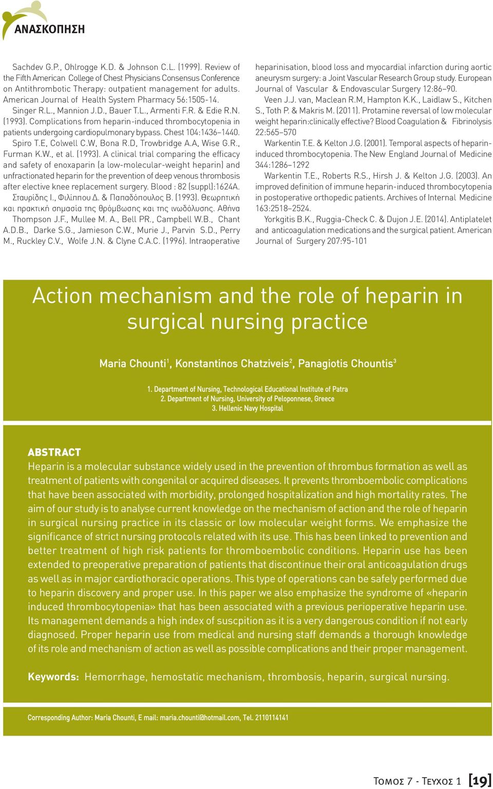 Complications from heparin-induced thrombocytopenia in patients undergoing cardiopulmonary bypass. Chest 104:1436 1440. Spiro T.E, Colwell C.W, Bona R.D, Trowbridge A.A, Wise G.R., Furman K.W., et al.