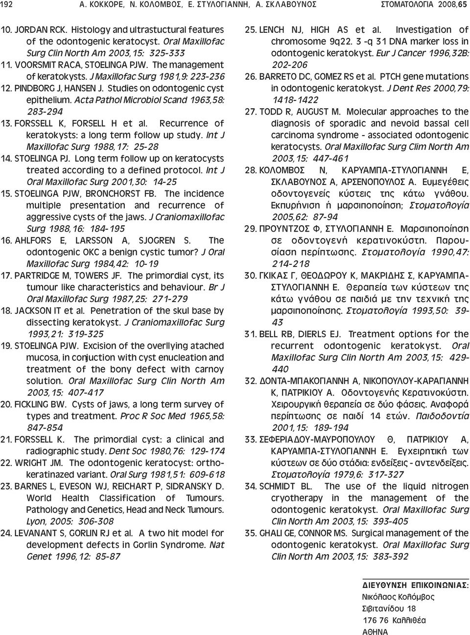 Studies on odontogenic cyst epithelium. Acta Pathol Microbiol Scand 1963,58: 283-294 13. FORSSELL K, FORSELL H et al. Recurrence of keratokysts: a long term follow up study.