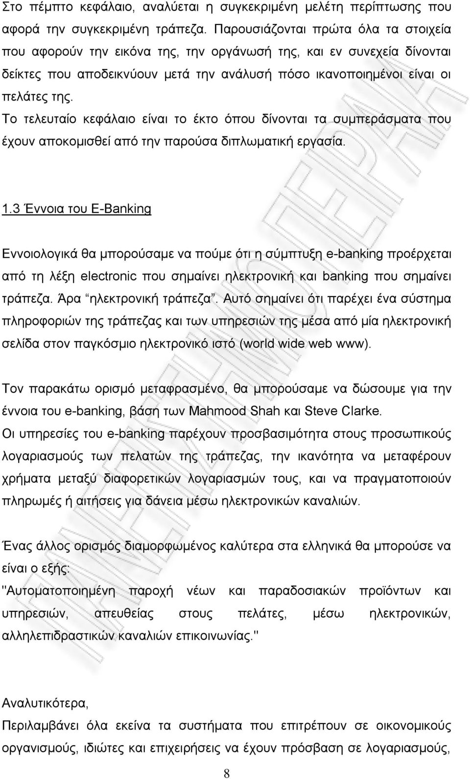 Το τελευταίο κεφάλαιο είναι το έκτο όπου δίνονται τα συμπεράσματα που έχουν αποκομισθεί από την παρούσα διπλωματική εργασία. 1.