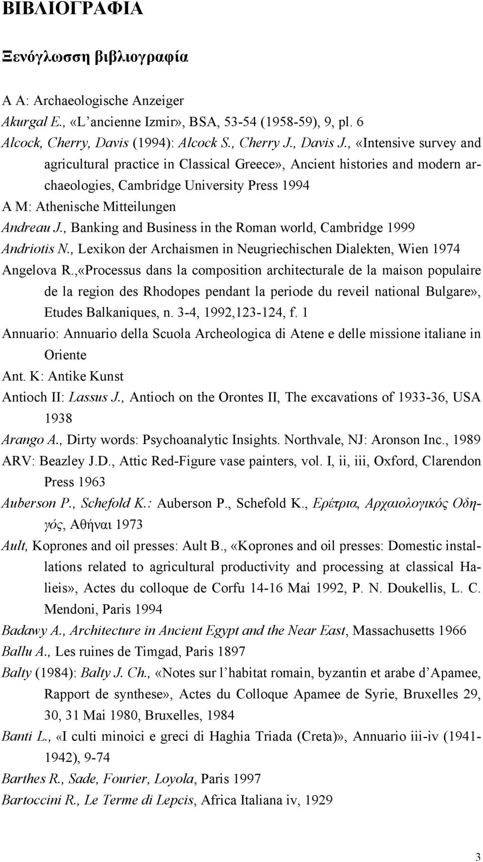 , Banking and Business in the Roman world, Cambridge 1999 Andriotis N., Lexikon der Archaismen in Neugriechischen Dialekten, Wien 1974 Angelova R.