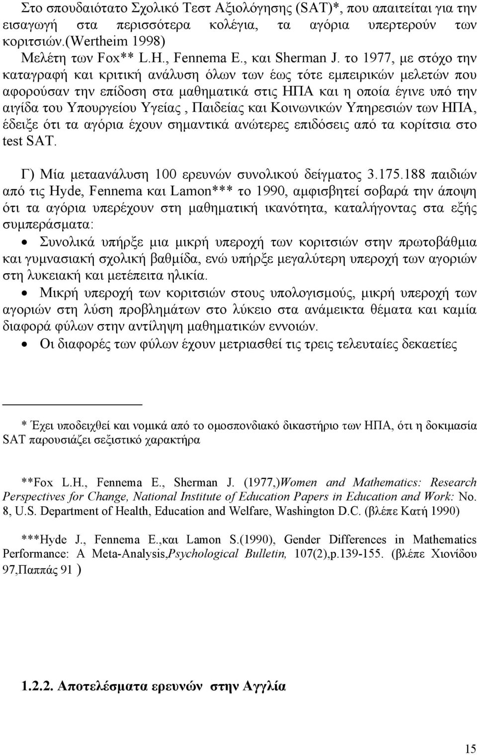 τo 1977, µε στόχο την καταγραφή και κριτική ανάλυση όλων των έως τότε εµπειρικών µελετών που αφορούσαν την επίδοση στα µαθηµατικά στις ΗΠΑ και η οποία έγινε υπό την αιγίδα του Υπουργείου Υγείας,