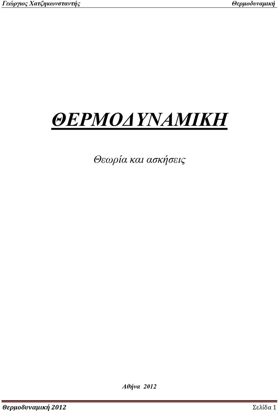 download сражения черноморского флота