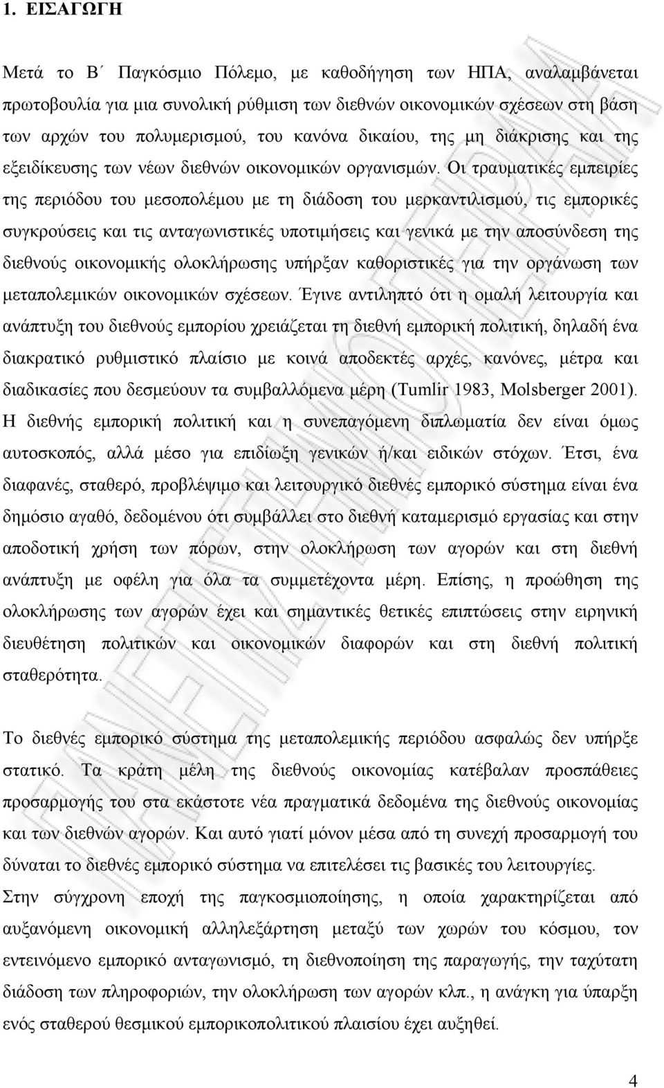 Οι τραυματικές εμπειρίες της περιόδου του μεσοπολέμου με τη διάδοση του μερκαντιλισμού, τις εμπορικές συγκρούσεις και τις ανταγωνιστικές υποτιμήσεις και γενικά με την αποσύνδεση της διεθνούς