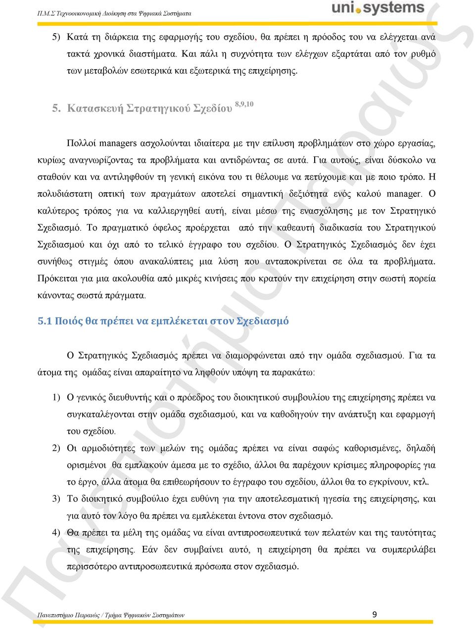 Κατασκευή Στρατηγικού Σχεδίου 8,9,10 Πολλοί managers ασχολούνται ιδιαίτερα με την επίλυση προβλημάτων στο χώρο εργασίας, κυρίως αναγνωρίζοντας τα προβλήματα και αντιδρώντας σε αυτά.