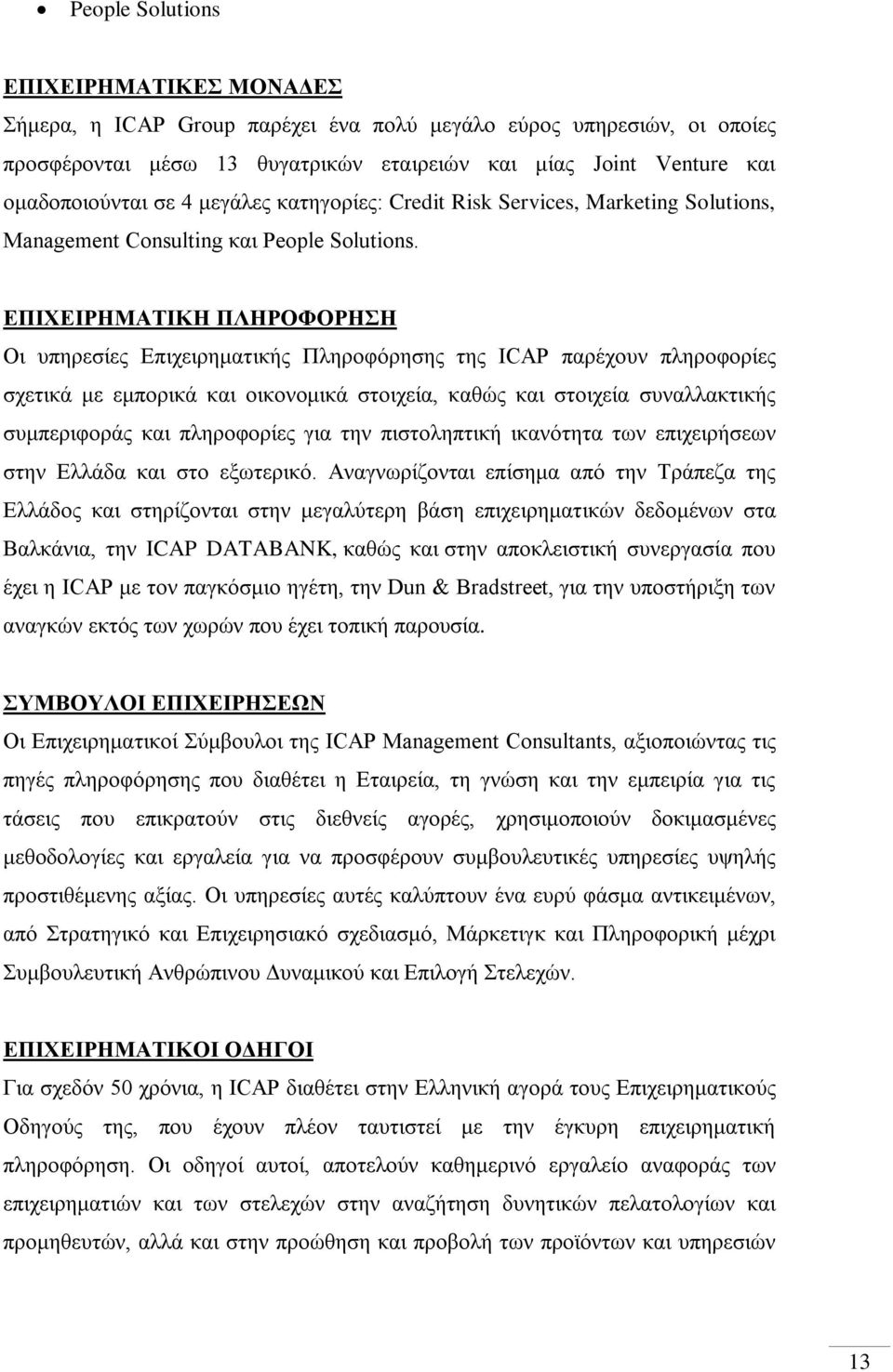 ΕΠΙΧΕΙΡΗΜΑΤΙΚΗ ΠΛΗΡΟΦΟΡΗΣΗ Οι υπηρεσίες Επιχειρηματικής Πληροφόρησης της ICAP παρέχουν πληροφορίες σχετικά με εμπορικά και οικονομικά στοιχεία, καθώς και στοιχεία συναλλακτικής συμπεριφοράς και