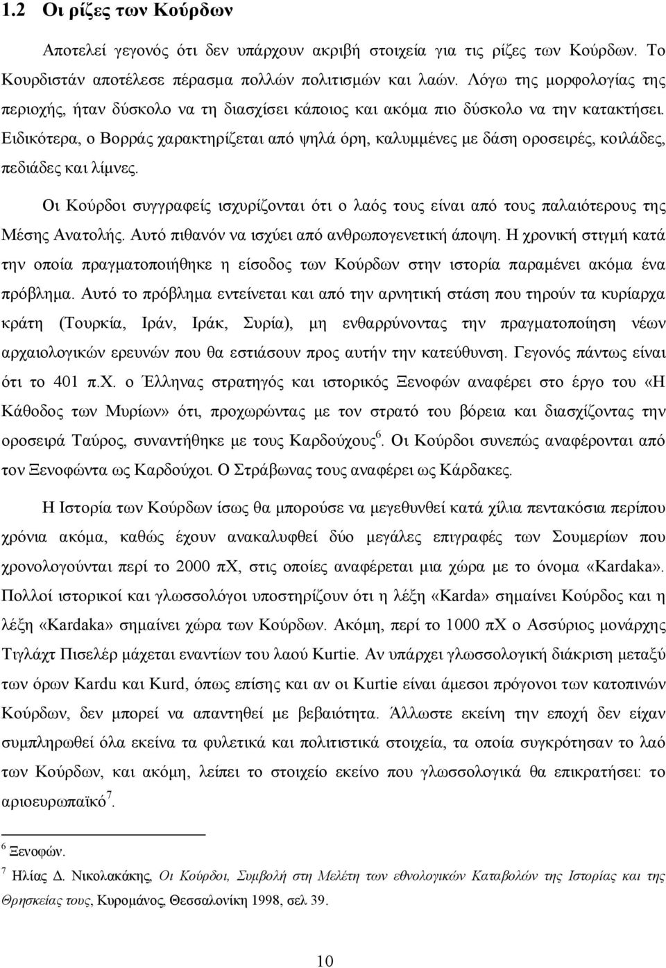 Ειδικότερα, ο Βορράς χαρακτηρίζεται από ψηλά όρη, καλυμμένες με δάση οροσειρές, κοιλάδες, πεδιάδες και λίμνες.