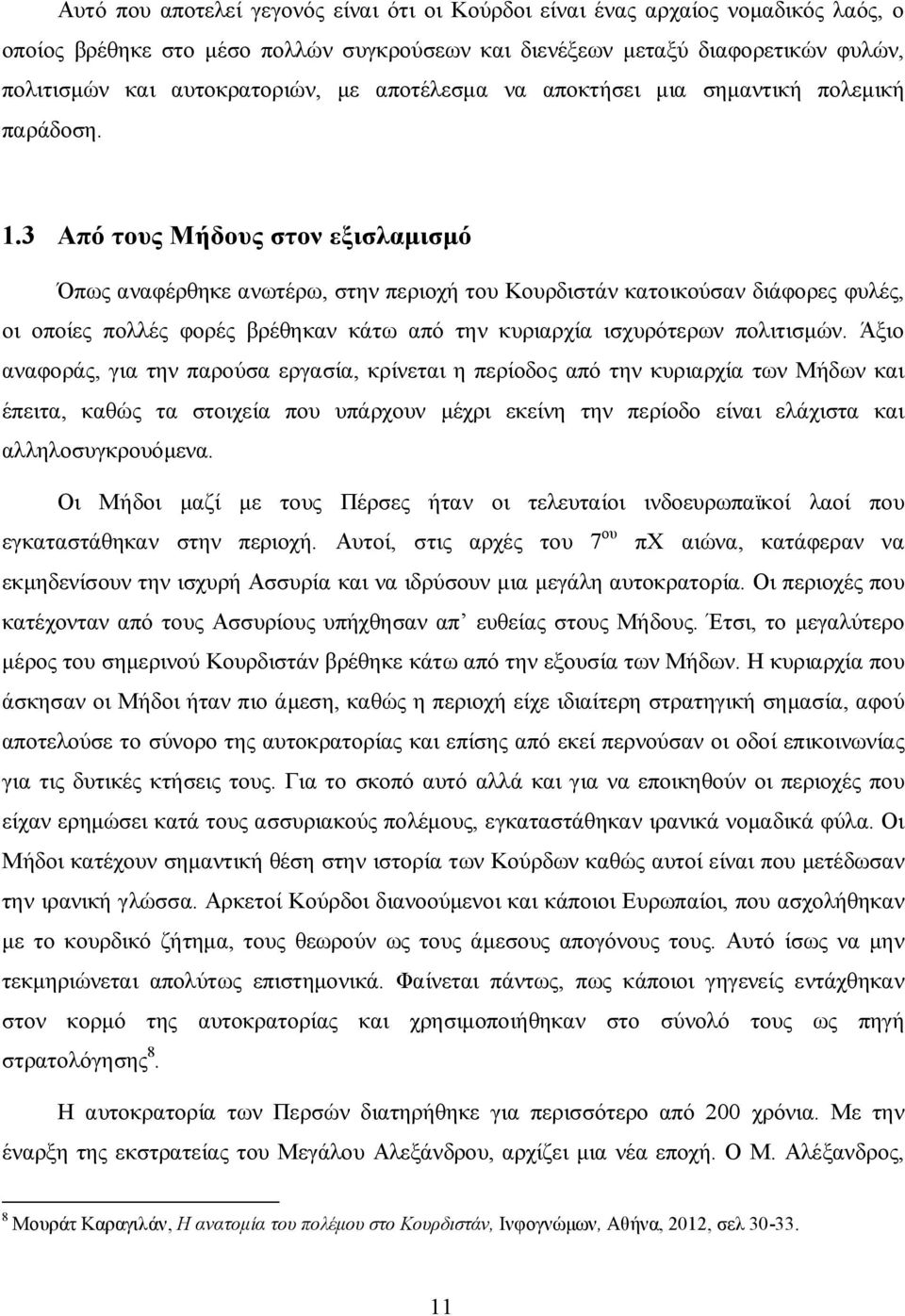 3 Από τους Μήδους στον εξισλαμισμό Όπως αναφέρθηκε ανωτέρω, στην περιοχή του Κουρδιστάν κατοικούσαν διάφορες φυλές, οι οποίες πολλές φορές βρέθηκαν κάτω από την κυριαρχία ισχυρότερων πολιτισμών.