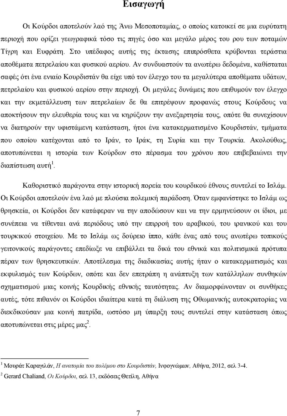 Αν συνδυαστούν τα ανωτέρω δεδομένα, καθίσταται σαφές ότι ένα ενιαίο Κουρδιστάν θα είχε υπό τον έλεγχο του τα μεγαλύτερα αποθέματα υδάτων, πετρελαίου και φυσικού αερίου στην περιοχή.