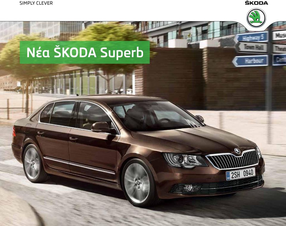 Nέα ŠKODA