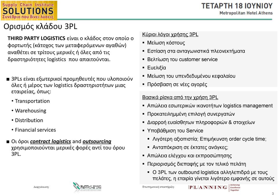 δραστηριοτήτων μιας εταιρείας, όπως: Transportation Warehousing Distribution Financial services Οι όροι contract logistics and outsourcing χρησιμοποιούνται μερικές φορές αντί του όρου 3PL.