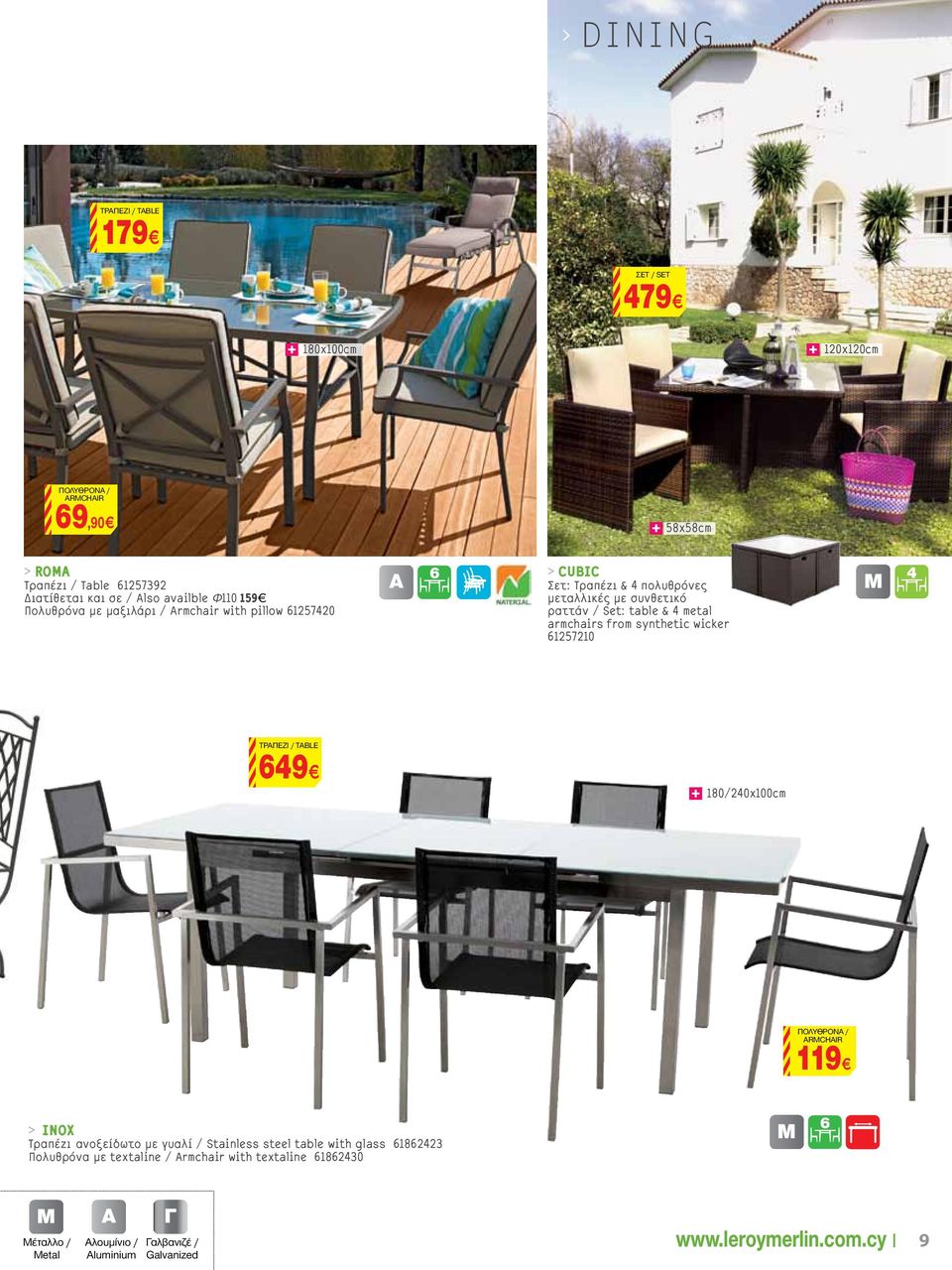 armchairs from synthetic wicker 61257210 2 4 M A ΤΡΑΠΕΖΙ / TABLE 649 180/240x100cm ΠΟΛΥΘΡΟΝΑ / ARMCHAIR 119 > INOX Τραπέζι ανοξείδωτο με γυαλί / Stainless steel