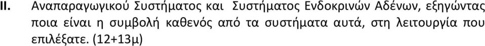 ποια είναι η συμβολή καθενός από τα