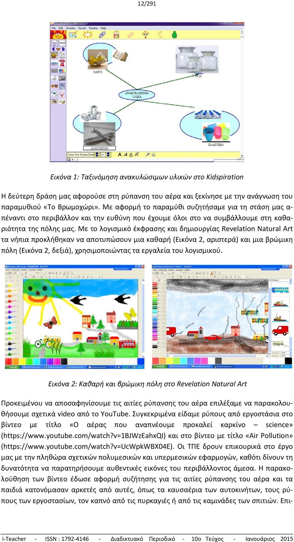 Με το λογισμικό έκφρασης και δημιουργίας Revelation Natural Art τα νήπια προκλήθηκαν να αποτυπώσουν μια καθαρή (Εικόνα 2, αριστερά) και μια βρώμικη πόλη (Εικόνα 2, δεξιά), χρησιμοποιώντας τα εργαλεία