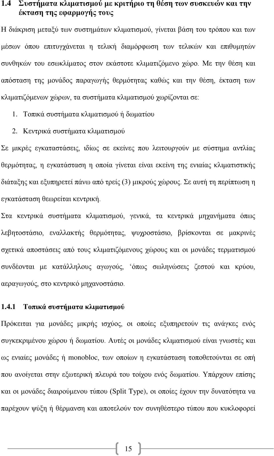 Με την θέση και απόσταση της μονάδος παραγωγής θερμότητας καθώς και την θέση, έκταση των κλιματιζόμενων χώρων, τα συστήματα κλιματισμού χωρίζονται σε: 1. Τοπικά συστήματα κλιματισμού ή δωματίου 2.