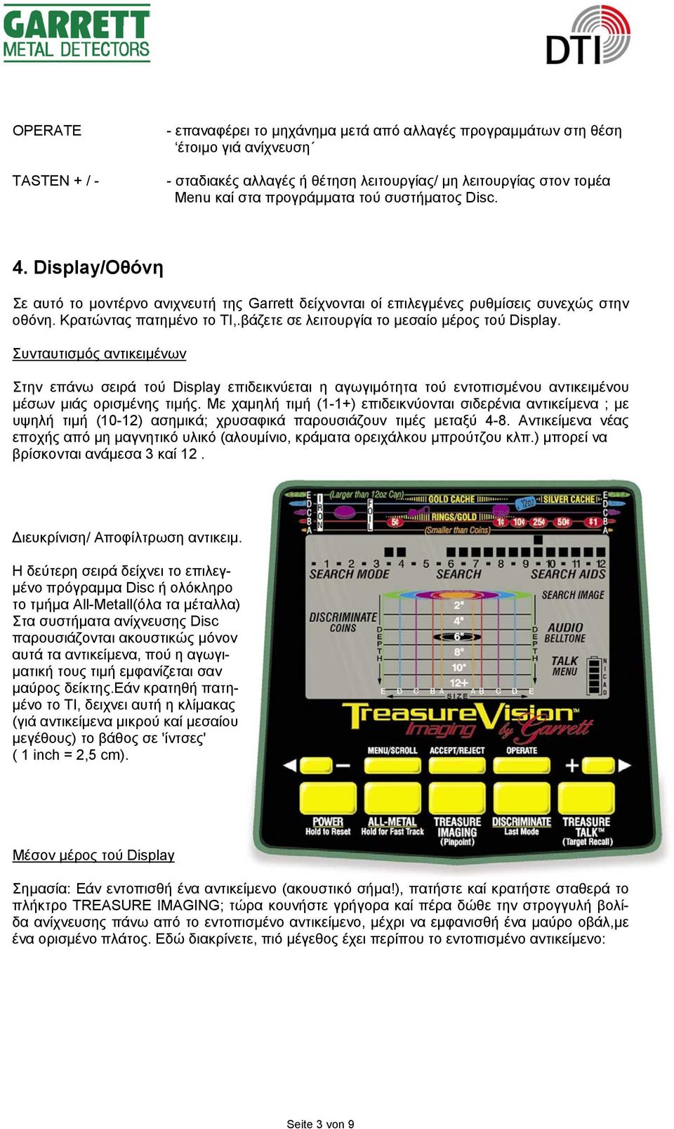 βάζετε σε λειτουργία το µεσαίο µέρος τού Display. Συνταυτισµός αντικειµένων Στην επάνω σειρά τού Display επιδεικνύεται η αγωγιµότητα τού εντοπισµένου αντικειµένου µέσων µιάς ορισµένης τιµής.