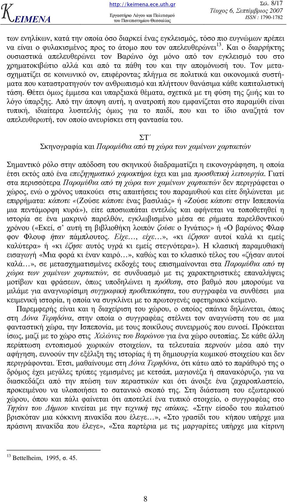 Τον µετασχηµατίζει σε κοινωνικό ον, επιφέροντας πλήγµα σε πολιτικά και οικονοµικά συστή- µατα που καταστρατηγούν τον ανθρωπισµό και πλήττουν θανάσιµα κάθε καπιταλιστική τάση.