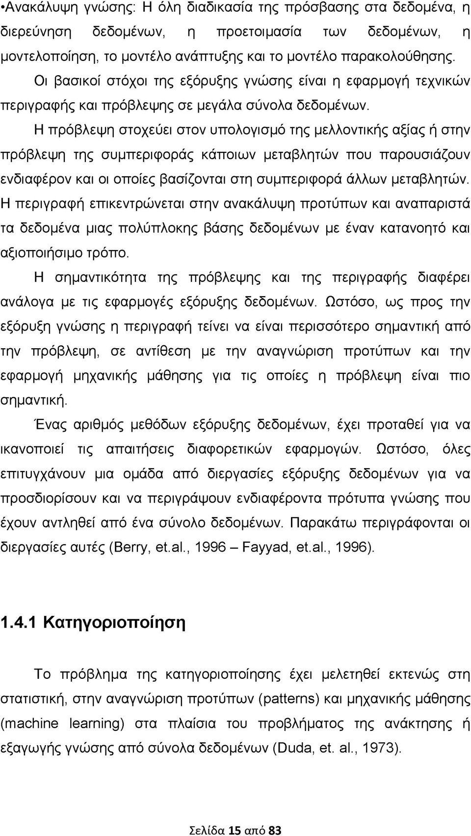 Η πρόβλεψη στοχεύει στον υπολογισμό της μελλοντικής αξίας ή στην πρόβλεψη της συμπεριφοράς κάποιων μεταβλητών που παρουσιάζουν ενδιαφέρον και οι οποίες βασίζονται στη συμπεριφορά άλλων μεταβλητών.