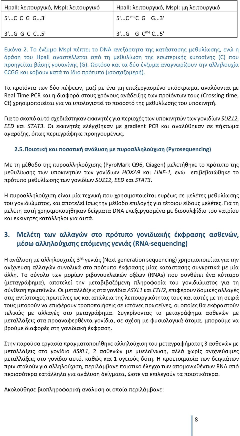 Ωστόσο και τα δύο ένζυμα αναγνωρίζουν την αλληλουχία CCGG και κόβουν κατά το ίδιο πρότυπο (ισοσχιζομερή).