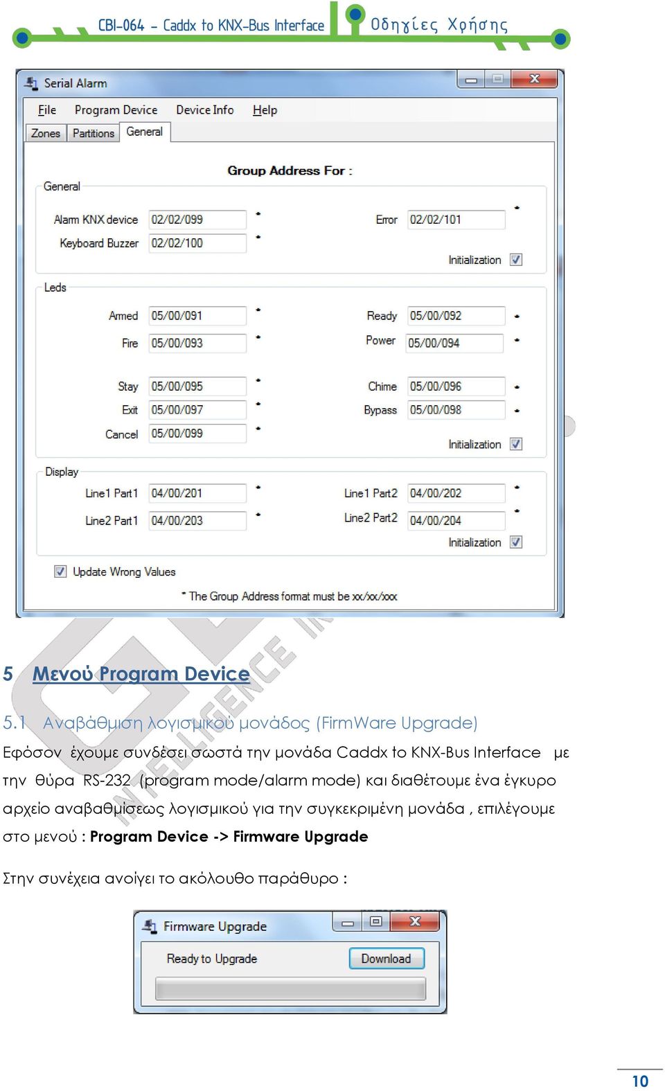 Caddx to ΚΝΧ-Bus Interface με την θύρα RS-232 (program mode/alarm mode) και διαθέτουμε ένα