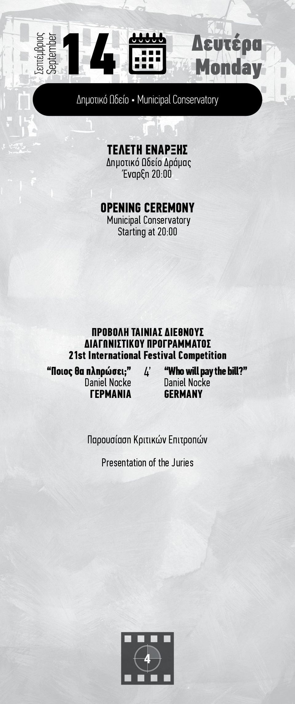 21st International Festival Competition Ποιος θα πληρώσει; 4 Who will pay the bill?