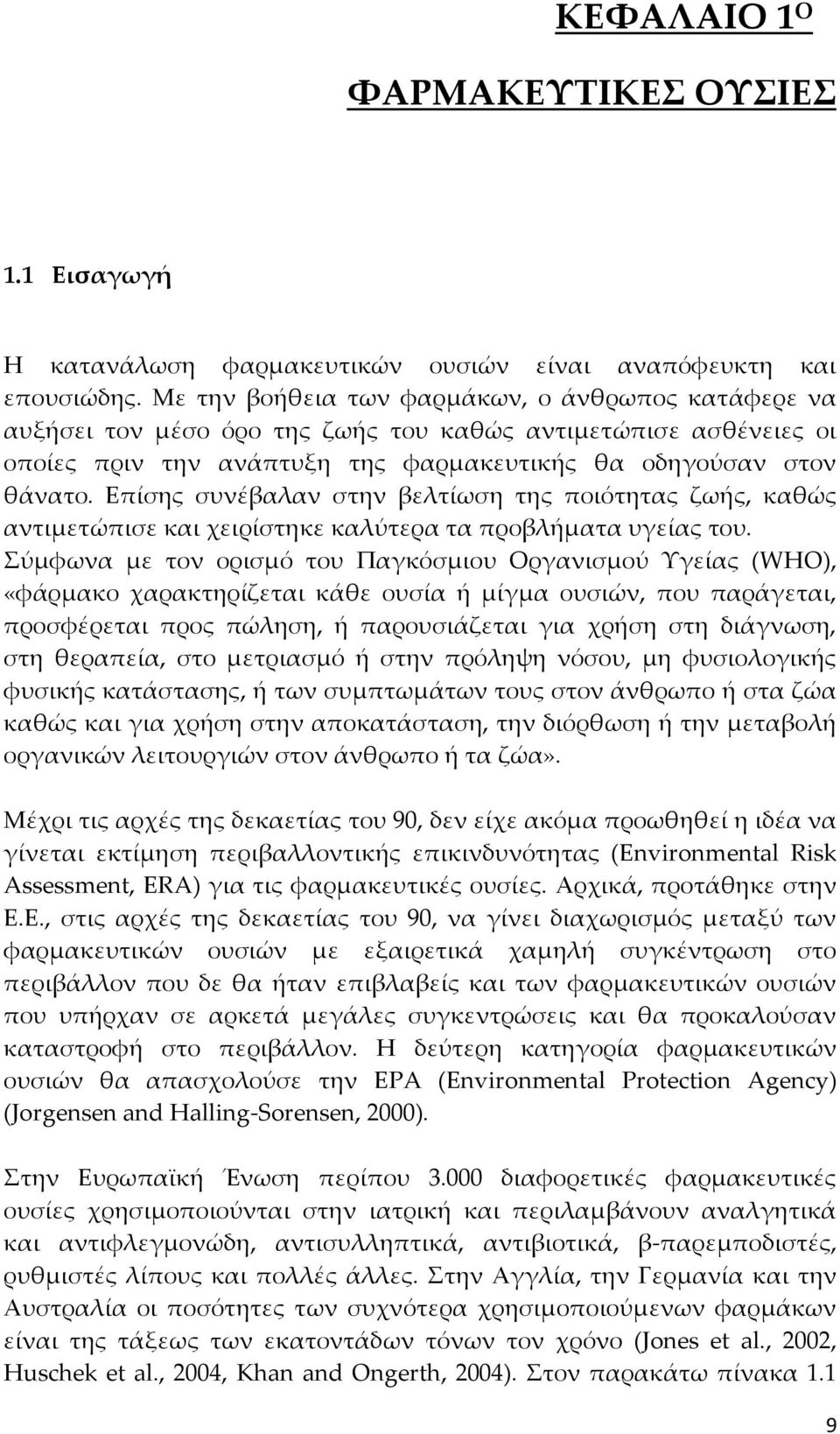 Επίσης συνέβαλαν στην βελτίωση της ποιότητας ζωής, καθώς αντιμετώπισε και χειρίστηκε καλύτερα τα προβλήματα υγείας του.