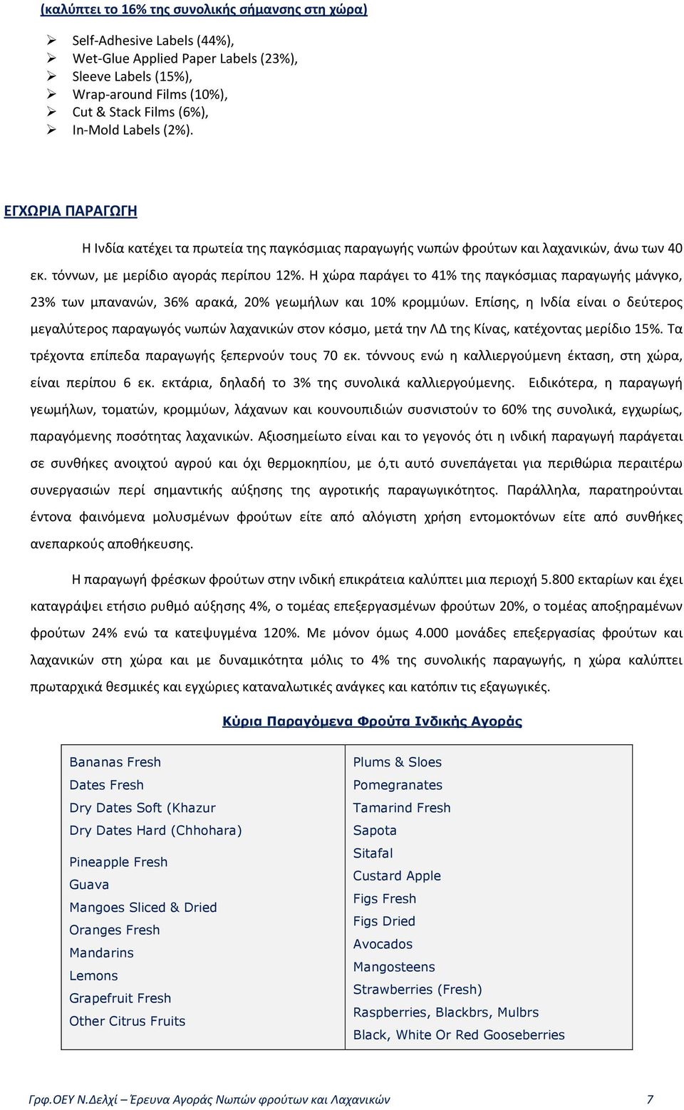 Η χώρα παράγει το 41% της παγκόσμιας παραγωγής μάνγκο, 23% των μπανανών, 36% αρακά, 20% γεωμήλων και 10% κρομμύων.