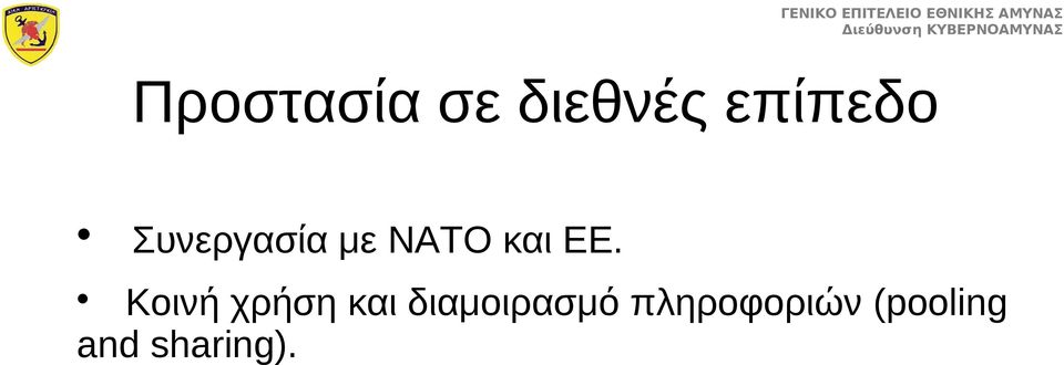 Κοινή χρήση και διαμοιρασμό