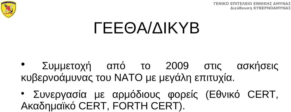 επιτυχία.