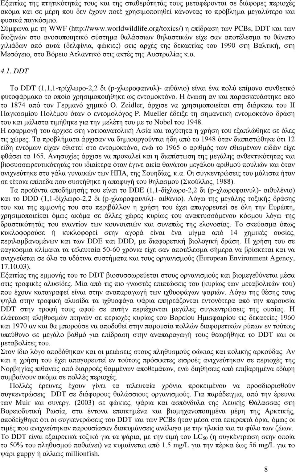 org/toxics/) η επίδραση των PCBs, DDT και των διοξινών στο ανοσοποιητικό σύστημα θαλάσσιων θηλαστικών είχε σαν αποτέλεσμα το θάνατο χιλιάδων από αυτά (δελφίνια, φώκιες) στις αρχές της δεκαετίας του