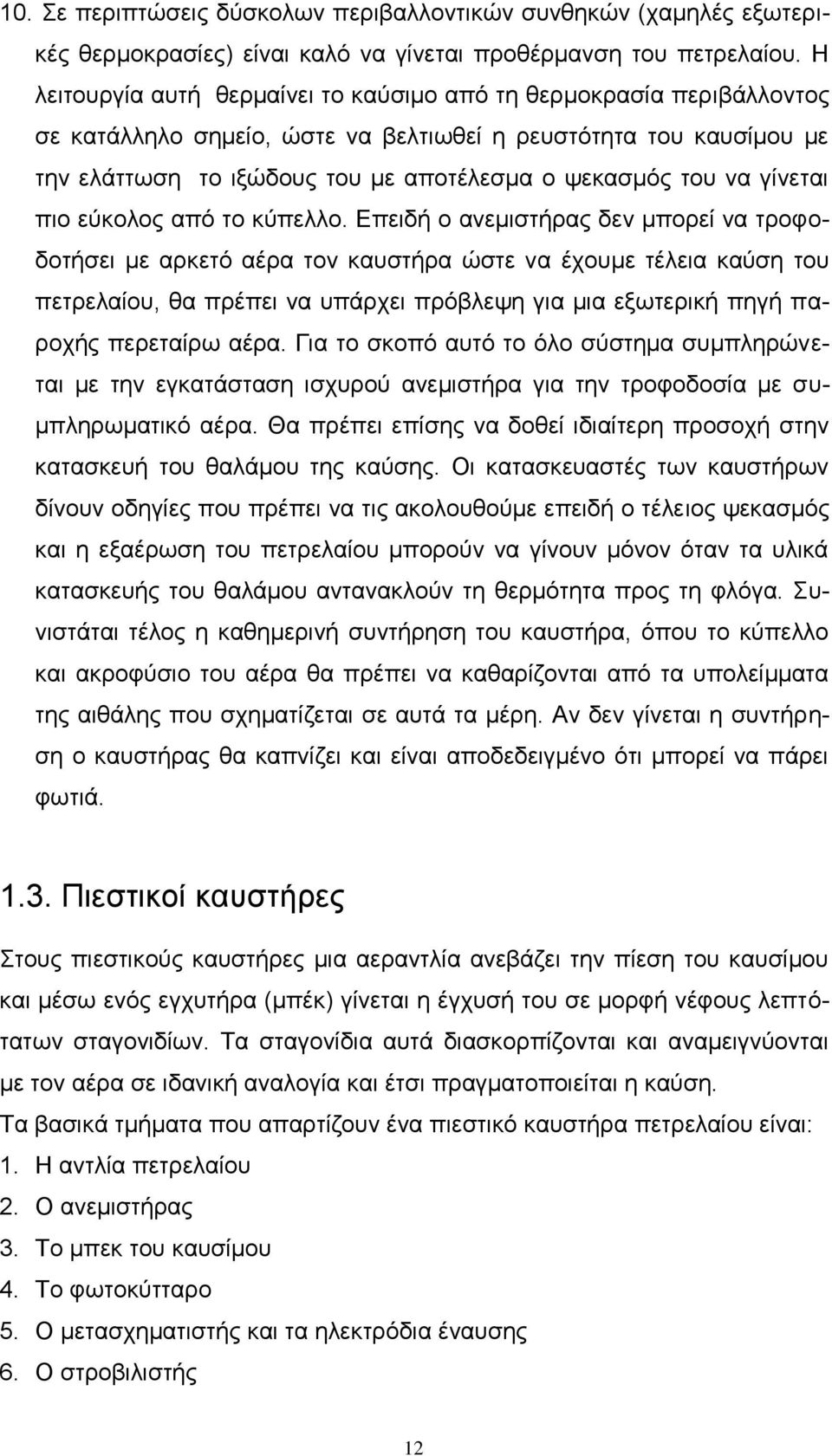 γίνεται πιο εύκολος από το κύπελλο.