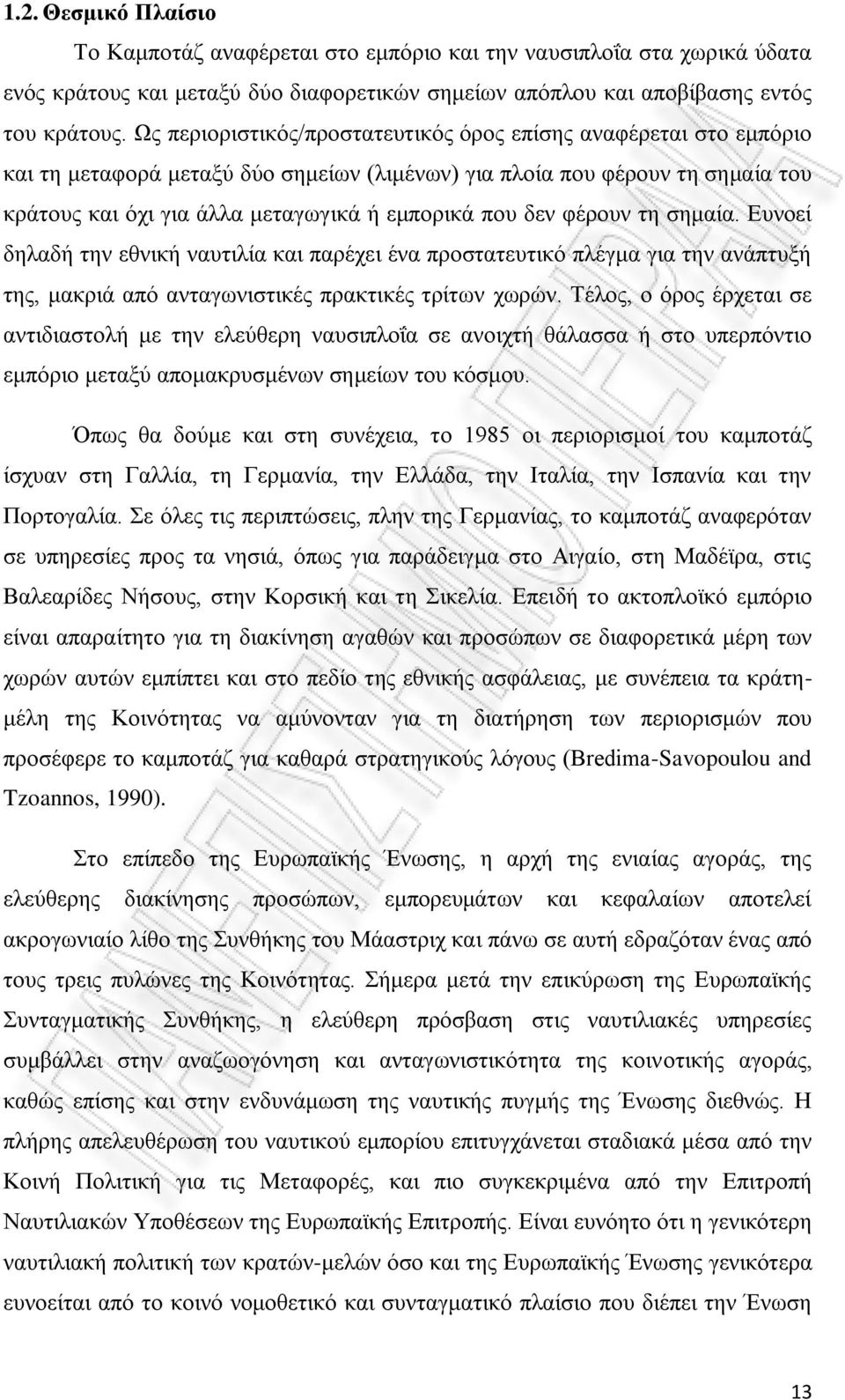 δεν φέρουν τη σημαία. Ευνοεί δηλαδή την εθνική ναυτιλία και παρέχει ένα προστατευτικό πλέγμα για την ανάπτυξή της, μακριά από ανταγωνιστικές πρακτικές τρίτων χωρών.