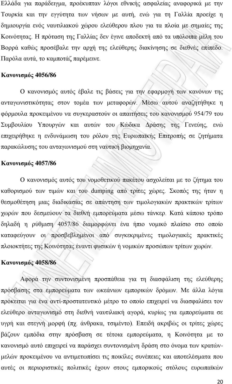 Παρόλα αυτά, το καμποτάζ παρέμεινε. Κανονισμός 4056/86 Ο κανονισμός αυτός έβαλε τις βάσεις για την εφαρμογή των κανόνων της ανταγωνιστικότητας στον τομέα των μεταφορών.