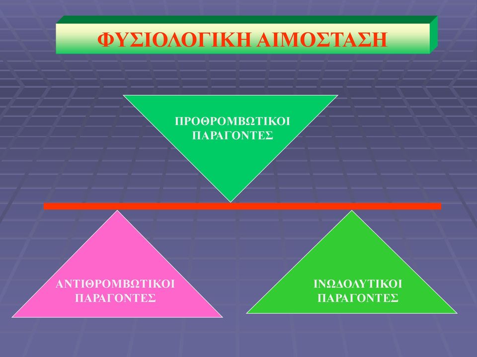 ΠΑΡΑΓΟΝΤΕΣ