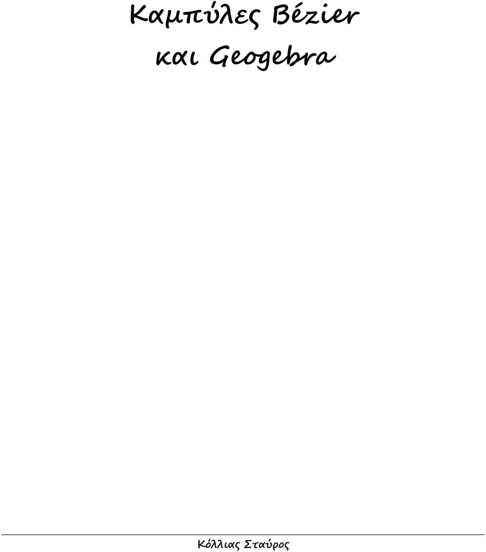 Geogebra