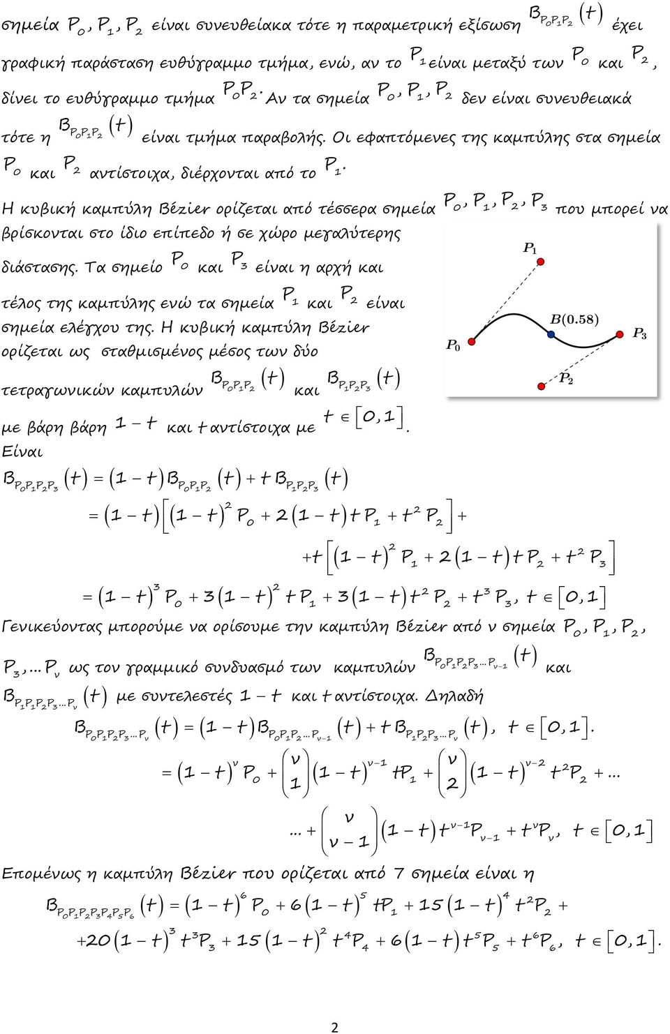 αντίστοιχα, διέρχονται από το 1 P, P, P, Η κυβική καµπύλη Bézier ορίζεται από τέσσερα σηµεία 0 1 βρίσκονται στο ίδιο επίπεδο ή σε χώρο µεγαλύτερης P διάστασης.